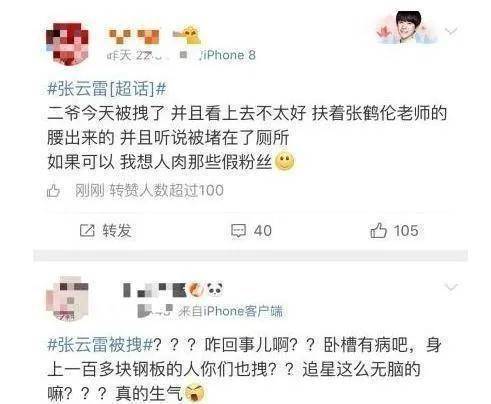 原创德云社流量小生张云雷再陷风波郭德纲我们早看透了预料之中