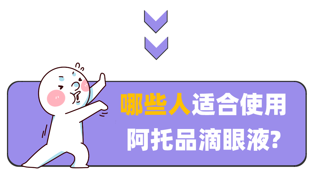 近视防控神药获批上市它真的能够防控近视吗眼