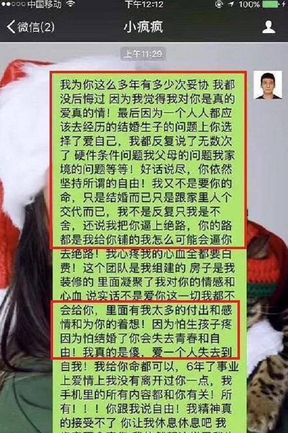 吉克隽逸当年被甩?男友称其生孩子怕疼不想结婚,这才与别人闪婚