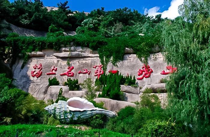 山东青岛旅游4天大概费用要多少在山东赶海详细注意事项