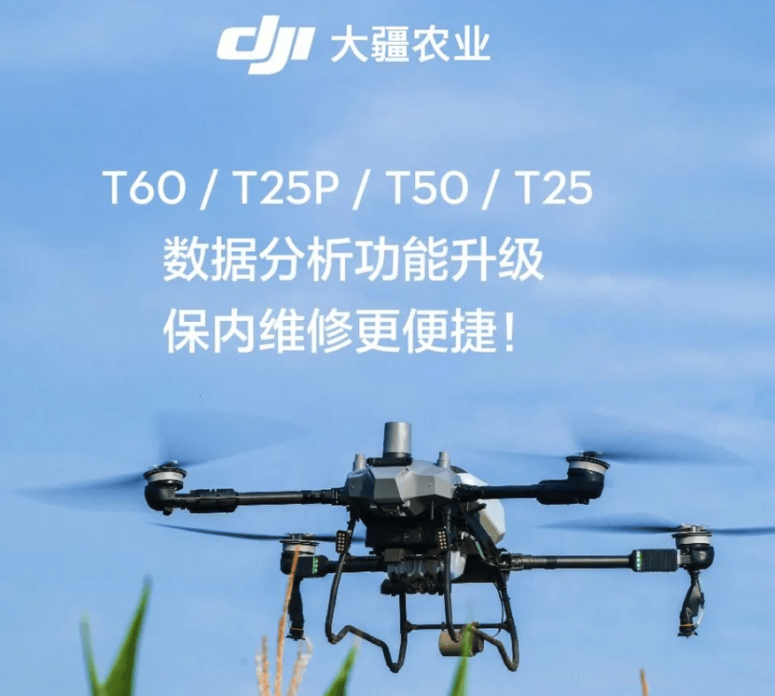农业新技术革命中的领跑者dji大疆农业的innovate实践与挑战
