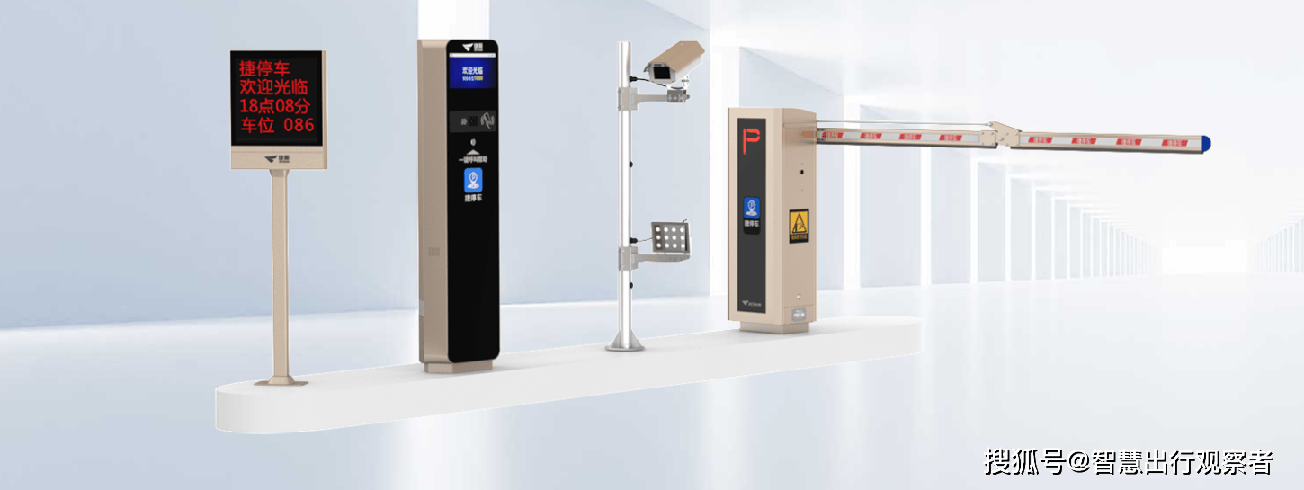 识别_车主_捷顺科技