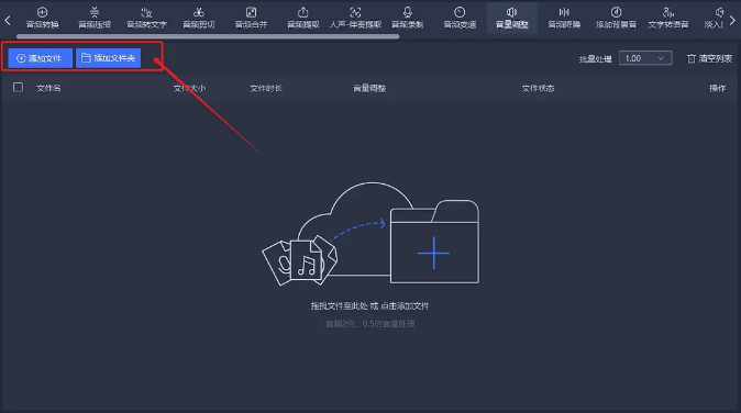 什么音频调整方法实用来试试这三种方法吧