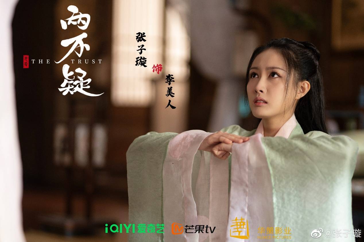 张子璇凭不完美角色逆风翻盘贴上演技标签