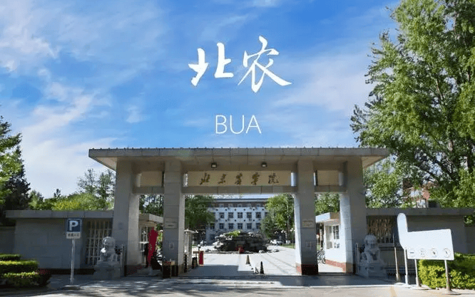 2024年北京农学院成人高考在职学习本科动物医学专业介绍