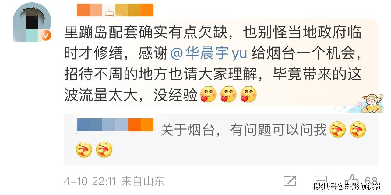 原创华晨宇演唱会被指破坏沙滩官方回应未违规用地事后会恢复原貌
