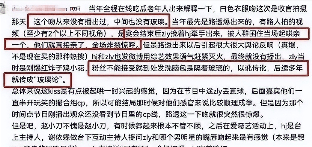 赵丽颖何炅嘴对嘴亲吻照被扒出场面咋舌知情人称并非隔着玻璃