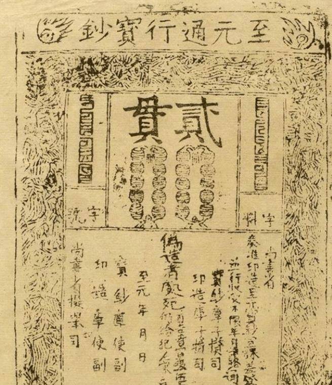 古代银票就一张纸为何没人造假你看看上面那行字怎么造假