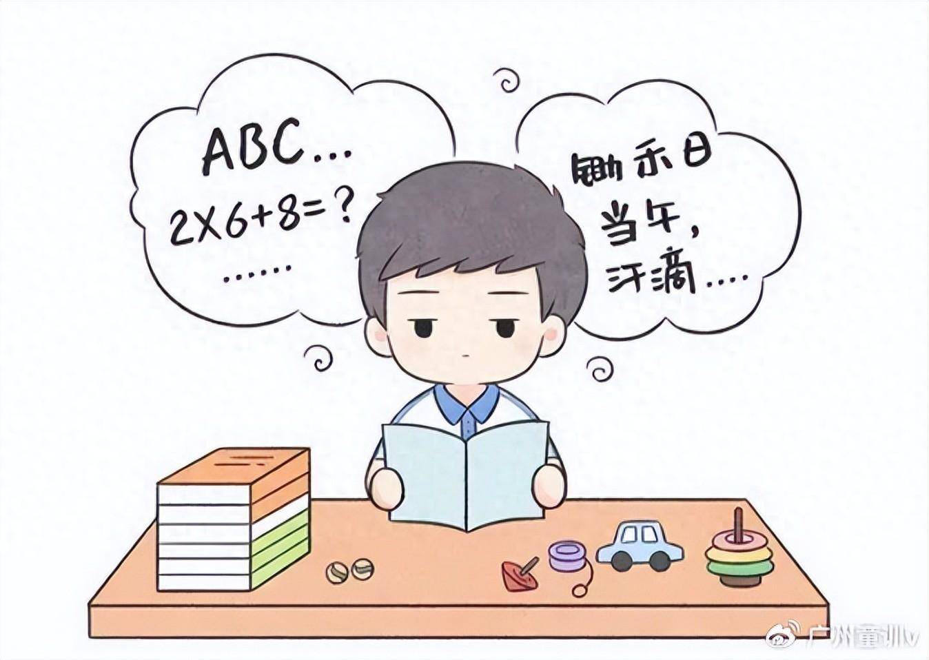 孩子想学却学不好,可能不是学习态度有问题!