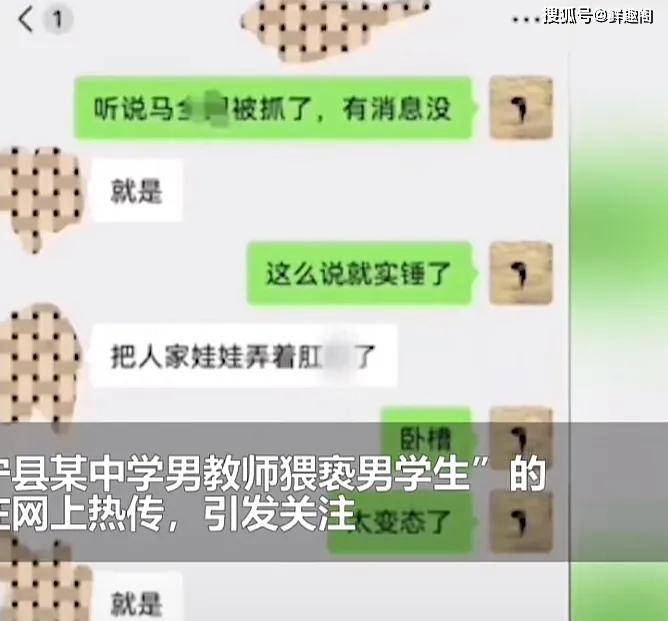 更何况还是一位男学生,这69简直就是变态.