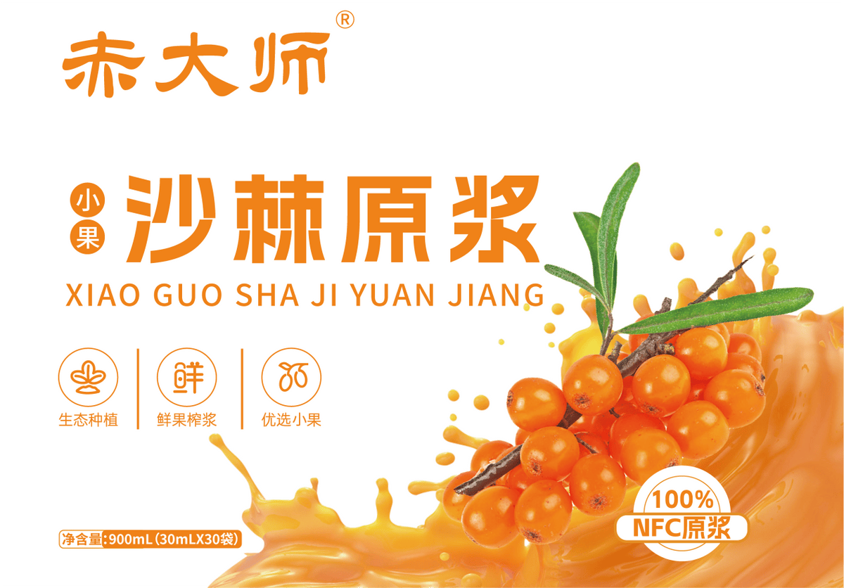 沙棘原浆价格表沙棘原浆多少钱一盒