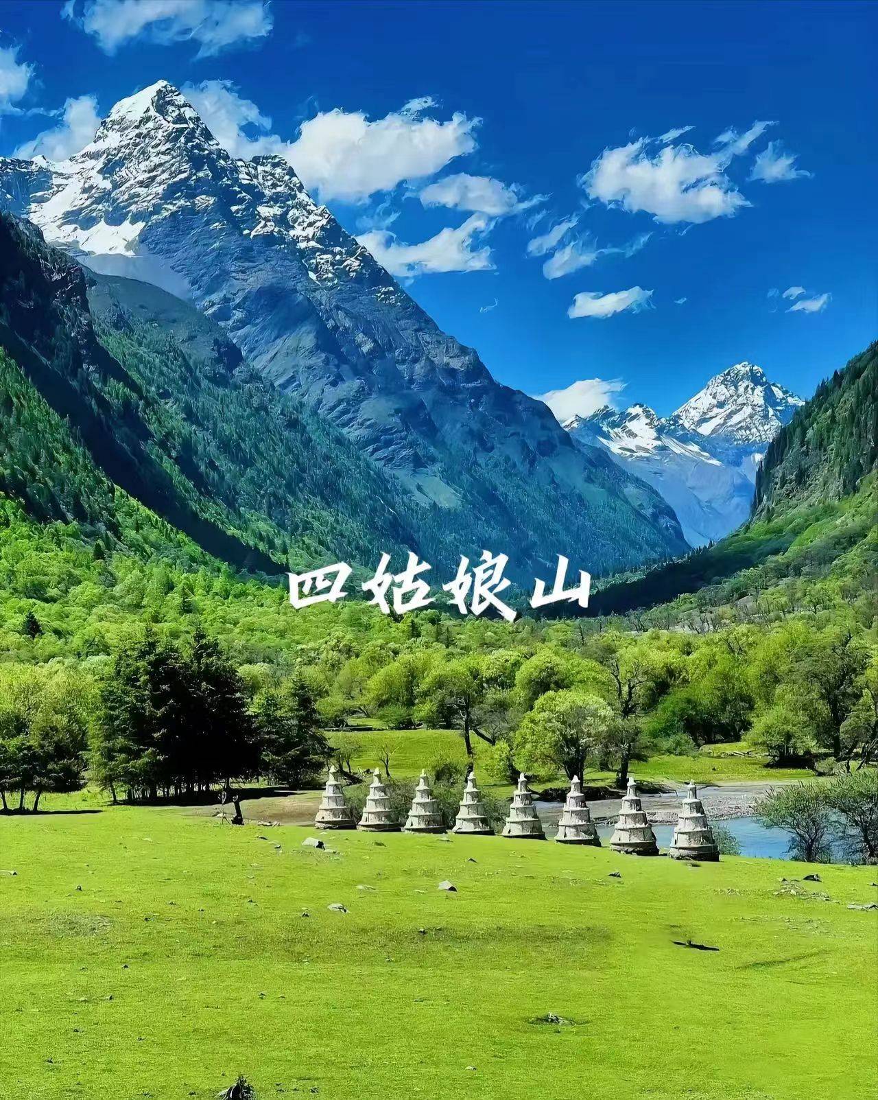 九寨沟风景区景点介绍图片