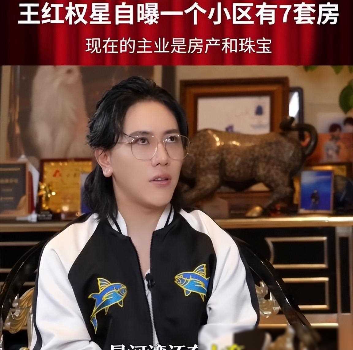 原创王红权星揭秘北京7套房背后的奢华生活出入需8位数保驾护航