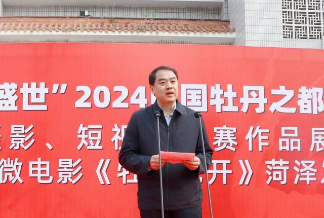 菏泽市委常委,秘书长,统战部部长周生宏致辞周生宏指出,2024华开