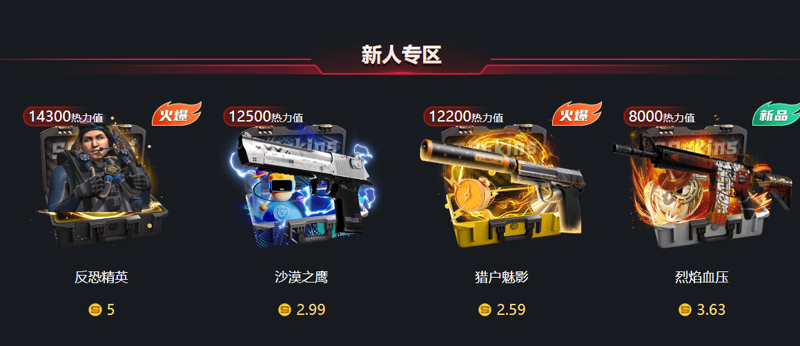 原创首次免费的csgo开箱网站有哪些第一次能直接开箱csgo网站一览