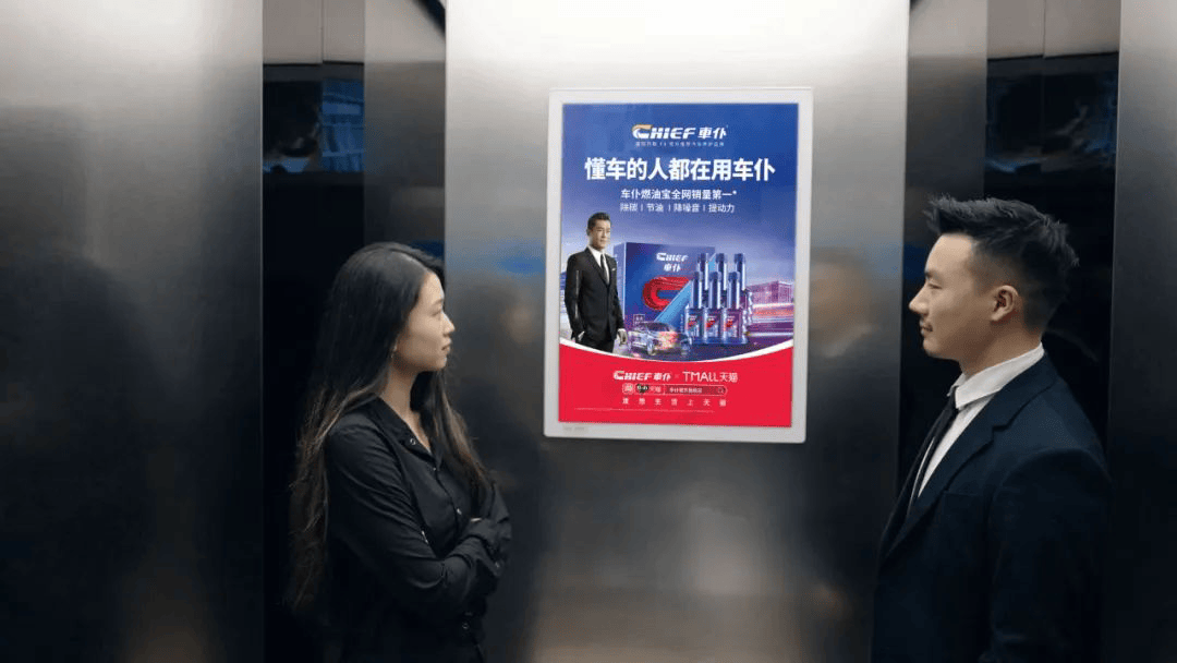 车仆携手分众传媒霸屏电梯广告打造汽车养护国货标杆品牌