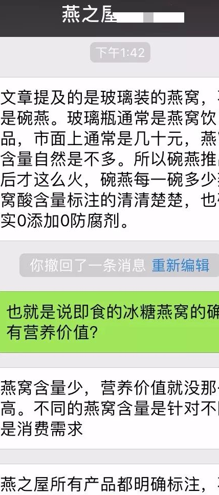 原创天呐厦门这款明星燕窝被曝97是糖水和增稠剂营养价值不如鸡蛋