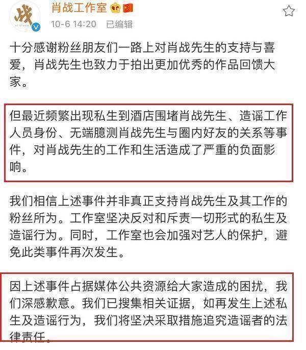 私生饭围堵小区经纪公司称是受害者王一博李现都曾发声抵制