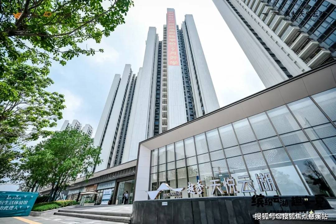 400-809-6780【营销中心】越秀·天悦云湖位于白云湖数字科技城启动区