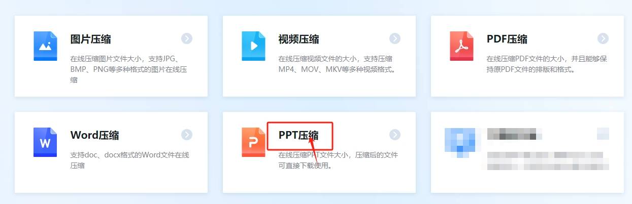 ppt太大了怎么压缩变小一点关于压缩ppt文件大小的方法