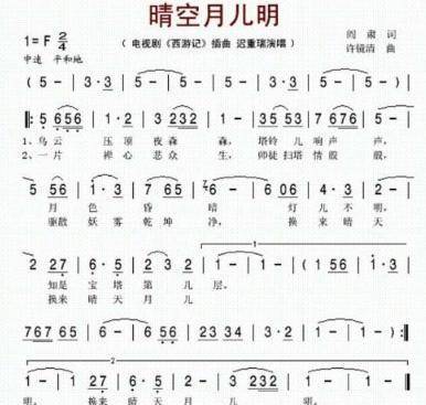 原创当年拍西游记花絮迟重瑞歌词唱错杨洁撮合戏中最般配夫妻