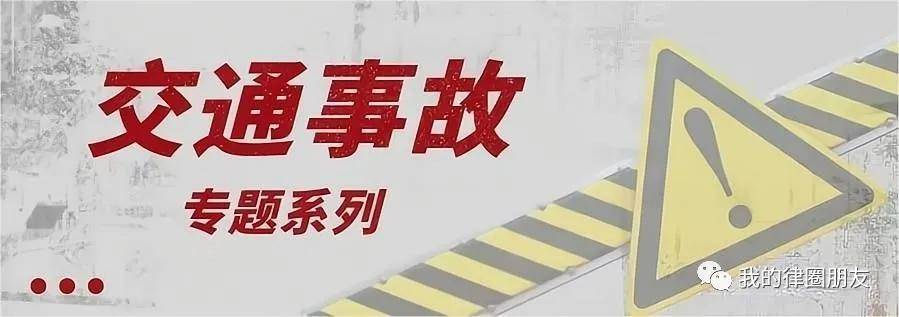 因饲养动物撞车引发事故责任应当由谁承担