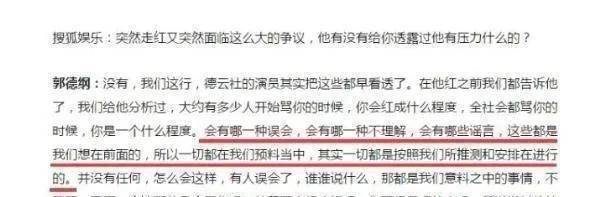 原创德云社流量小生张云雷再陷风波郭德纲我们早看透了预料之中