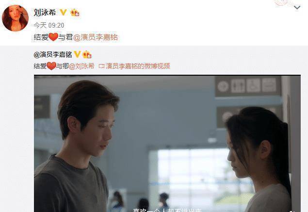 原创结爱cp戏外成真李嘉铭刘泳希官宣恋情确认加盟婚前21天