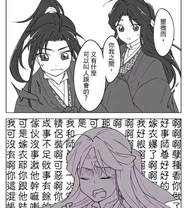 师昧喜欢墨燃还是师尊图片