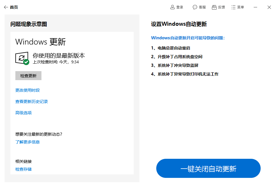 Win32预览是不是关？五分钟帮你化解的四种方式！(图3)