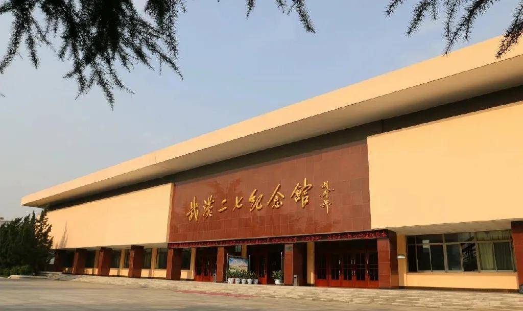 湖北省暨武汉市决定在烈士英勇斗争最为惨烈的江岸修建武汉二七纪念馆
