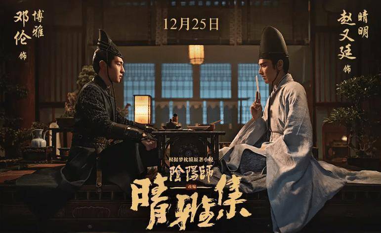 原创又一部阴阳师电影定档陈坤周迅再度联手阵容十分强大