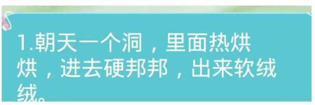 原创搞笑gif段子都不知道怎么说你好不知道这种人怎么会有女朋友