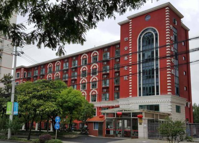 上海杨浦区养老院杨浦区养老院一览表