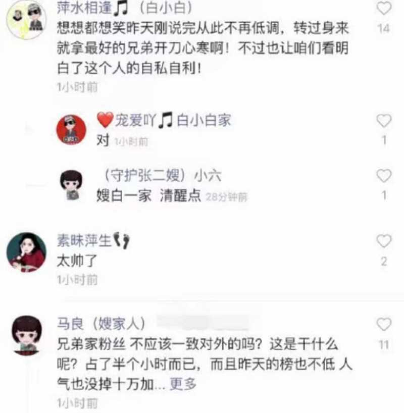 张二嫂自曝与白小白友情经得起考验共同创造美好回忆