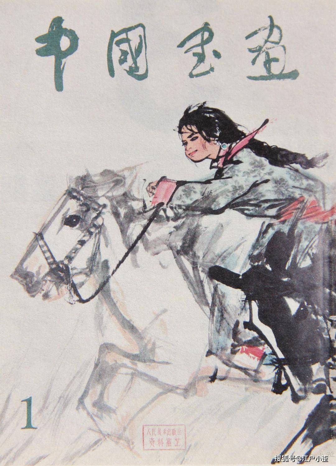 上海美影经典故事丛书《宝莲灯》1999年人民邮电出版社_连环画/小