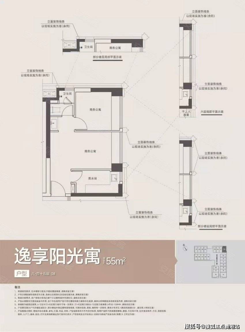 星河天地公寓户型鉴赏:公寓标准楼层平面图:特色:地铁口 中心区 精品