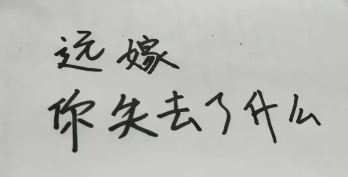 父母的反对声浪一波接一波,他们担心女儿远嫁后会受苦,担心两个家庭