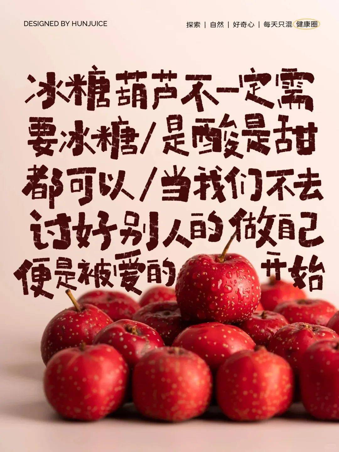 粉红的赞美学不会伟大的爱情演不出粉红的戏码大不了切开灵魂 摆在