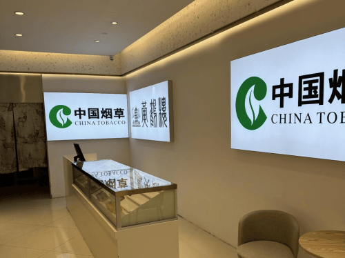 东方尊礼易保号茶膏登陆中国烟草直营店开启烟酒茶融合新篇章