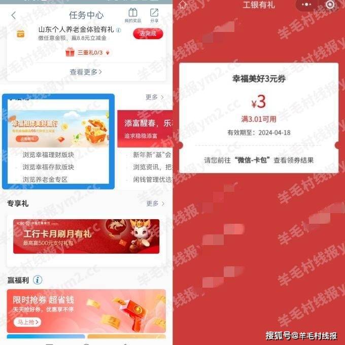 4月12日剖面bia，预计今年第一集可赚50元！ - 【亚麻村bia】(图4)