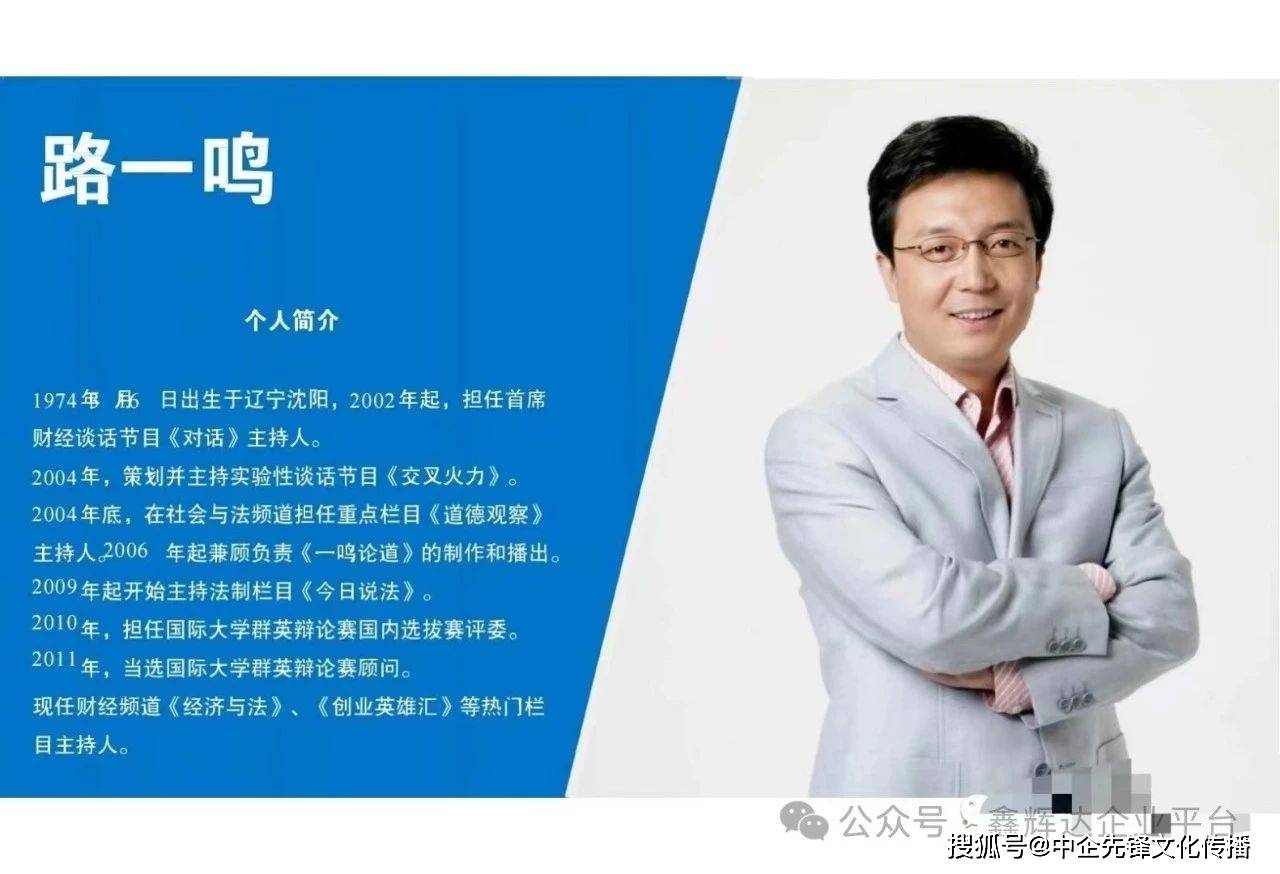 《对话中国品牌》栏目采编中心