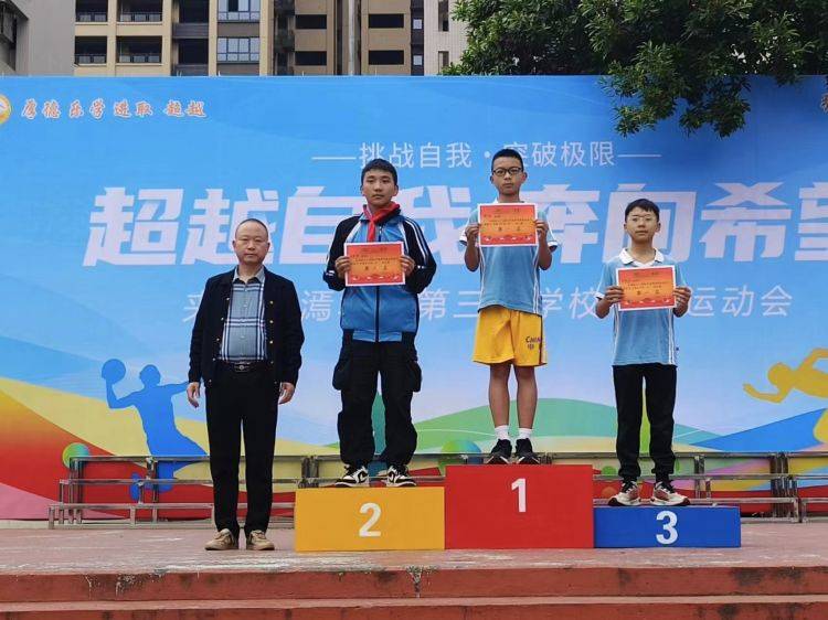 悦动三小当燃出彩夹江漹城三小举行2024年春季运动会