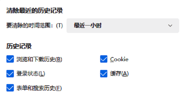 笔记本电脑有网但看不清楚页面，依照这三种方式化解(图8)
