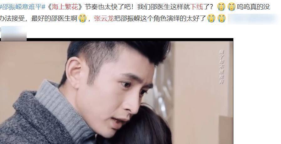 邵振嵘出事故下线,观众们的心都碎了_张云龙_时候_李沁