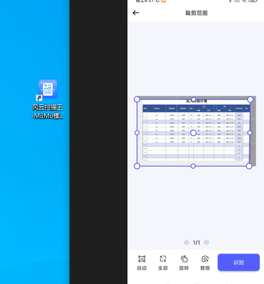 扫描表格图片的方法是什么分享一个简单的扫描方法