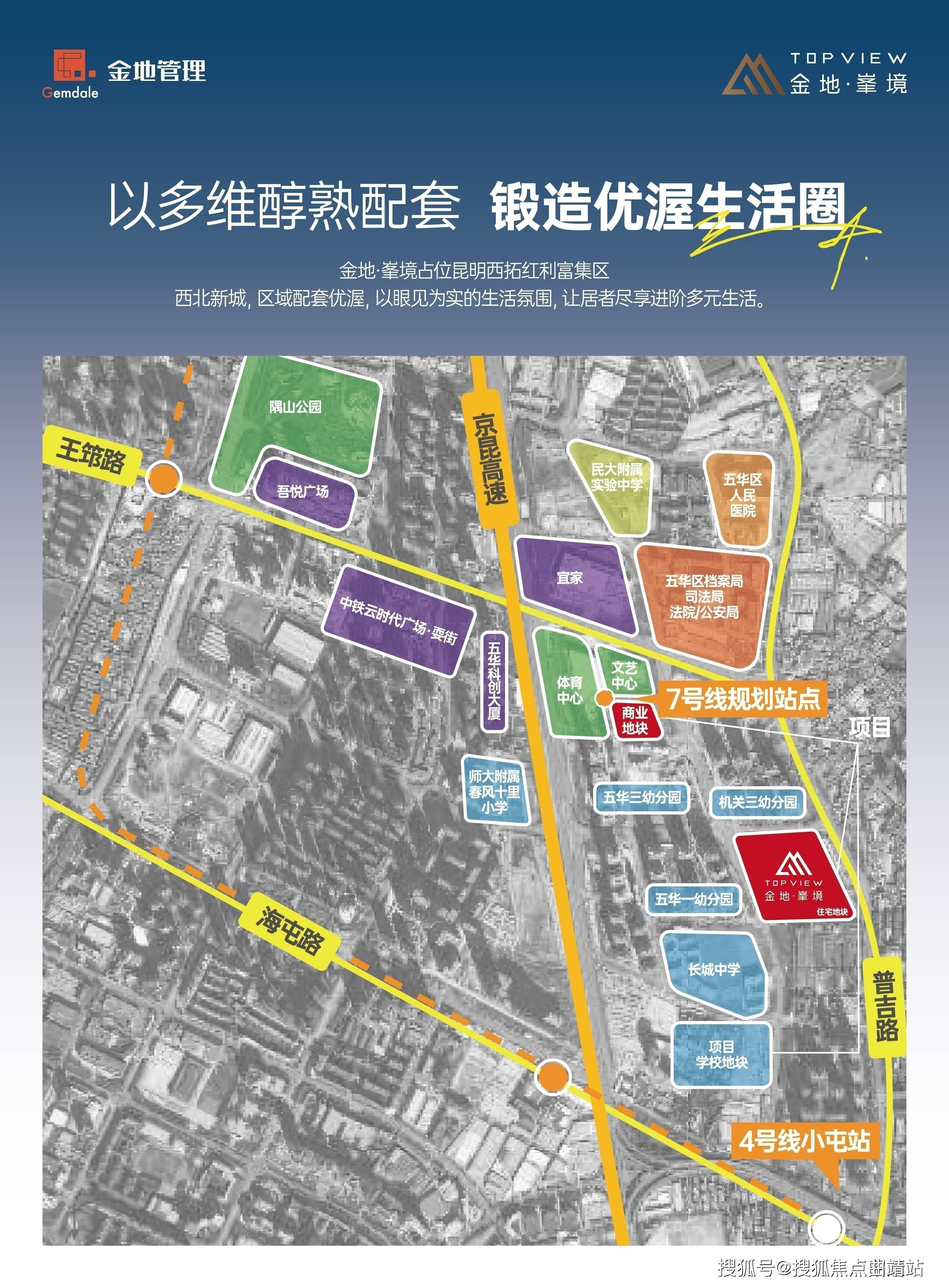 昆明(金地峯境)首页网站丨金地峯境房价_户型_地址_详情