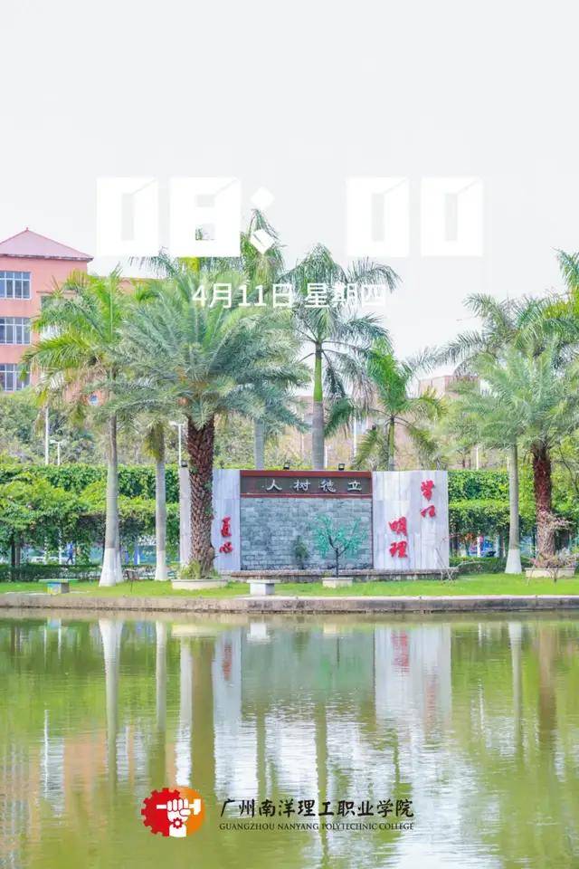 广州南洋理工职业学院三年最好的独家记忆定格的校园美景