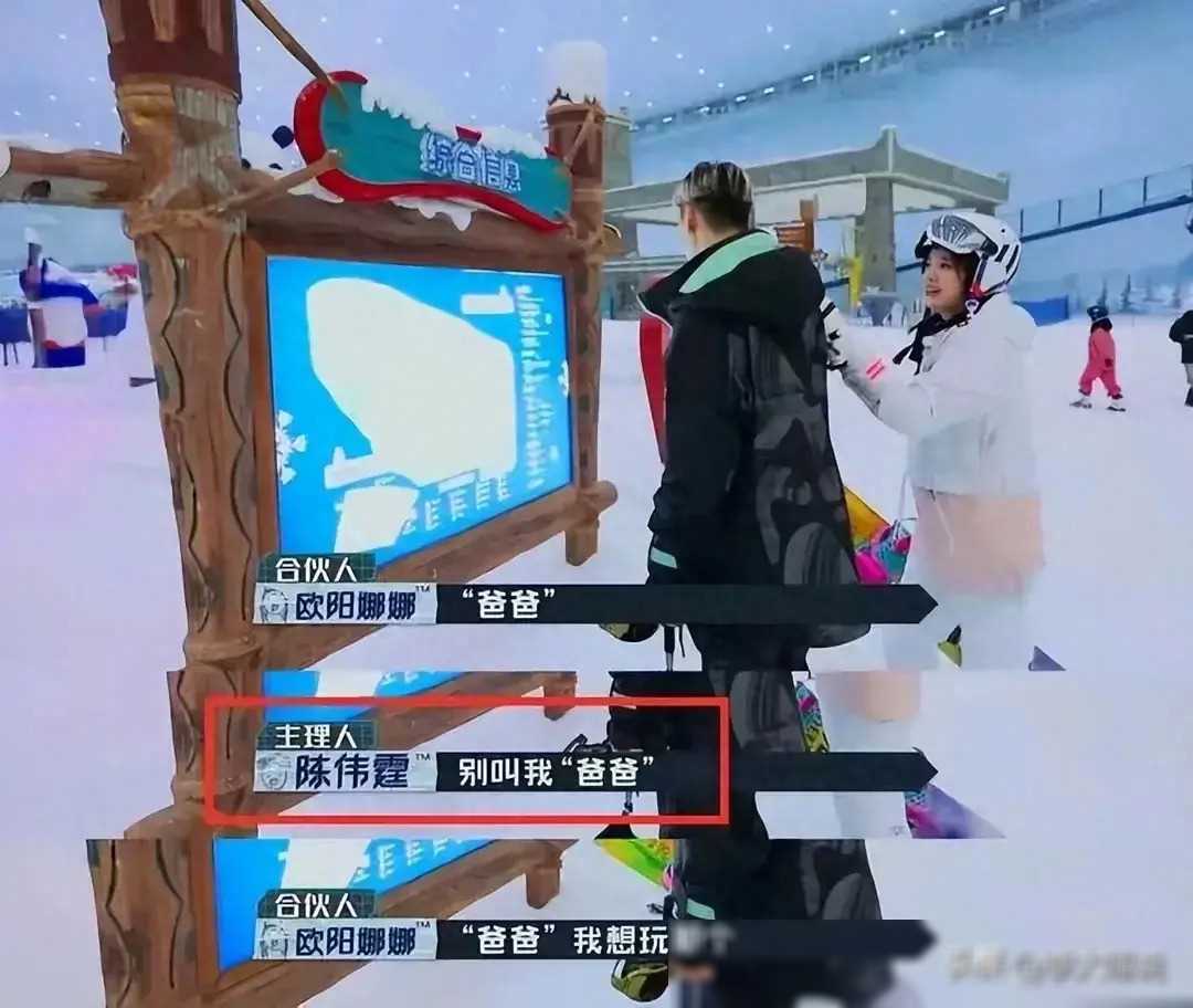 欧阳娜娜:爸爸话题引发热议,再度占据热搜榜_陈伟霆_绯闻_这些行为