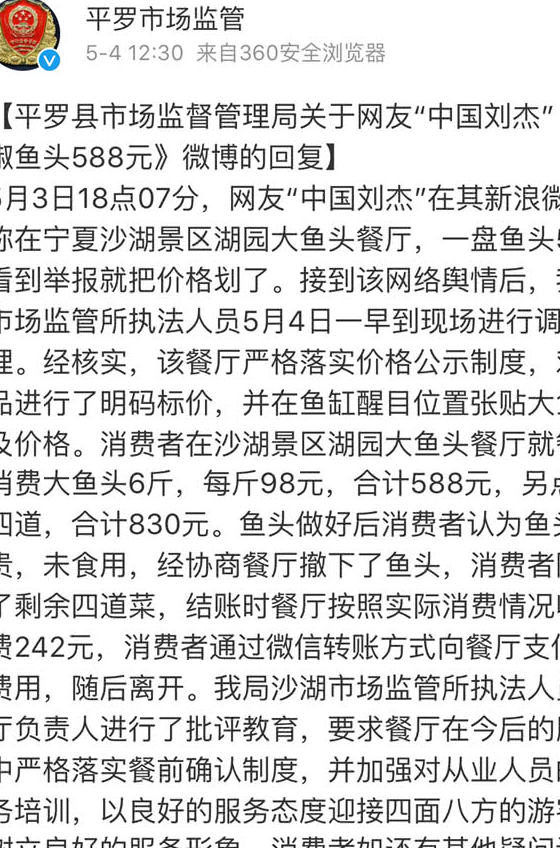 价钱_事件_青岛